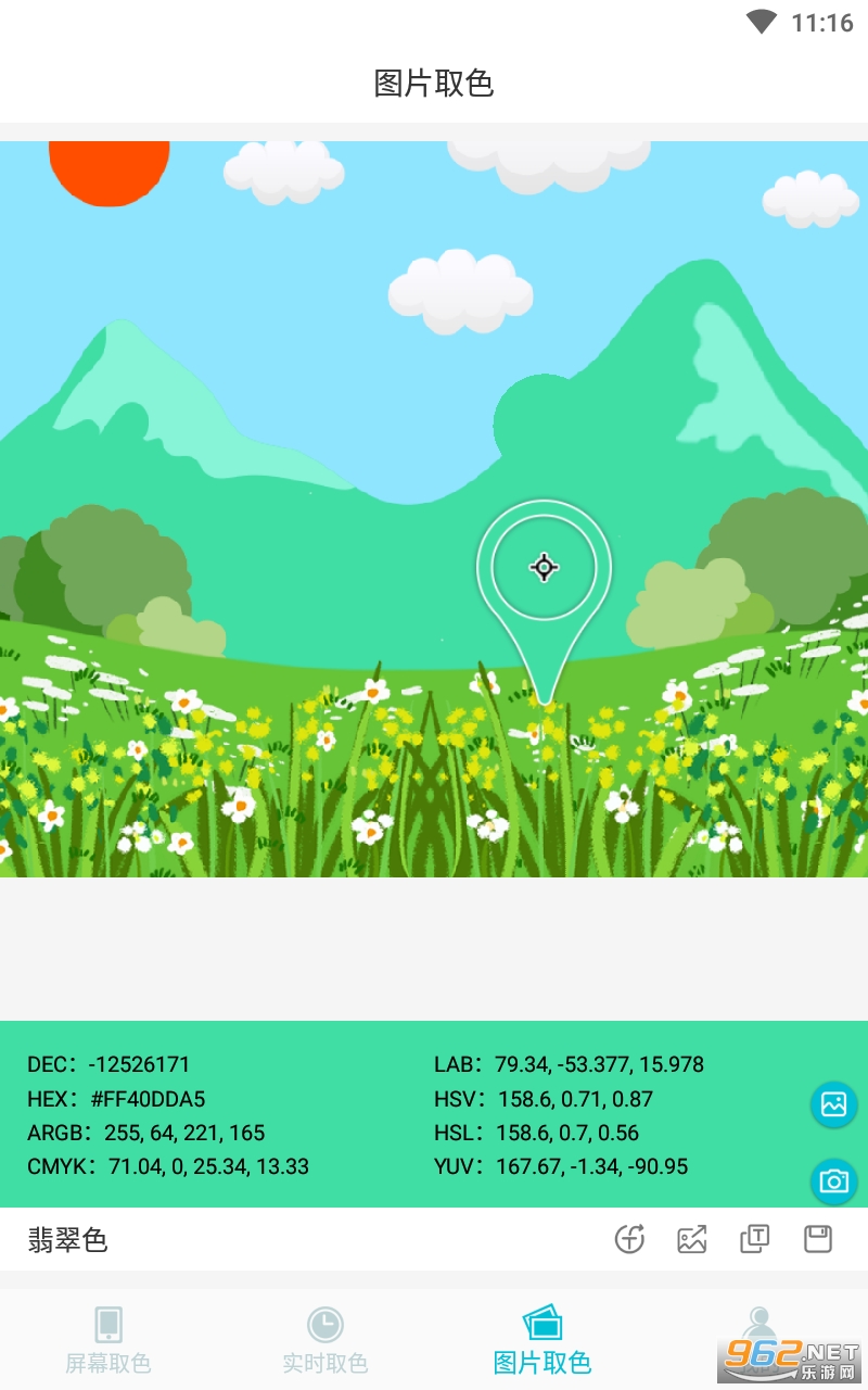 ȡɫ��appv3.5 ���°��ͼ2