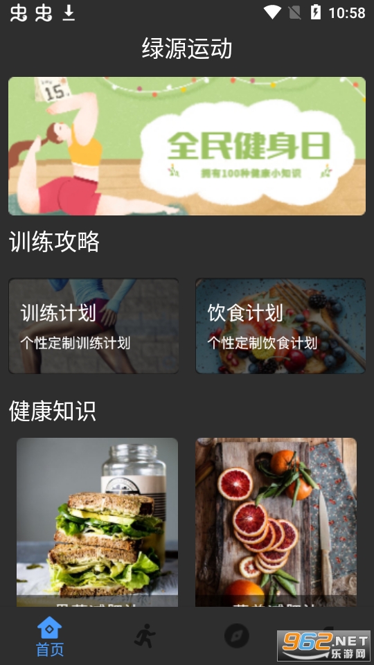 ��Դ�˶�app��ͼ5