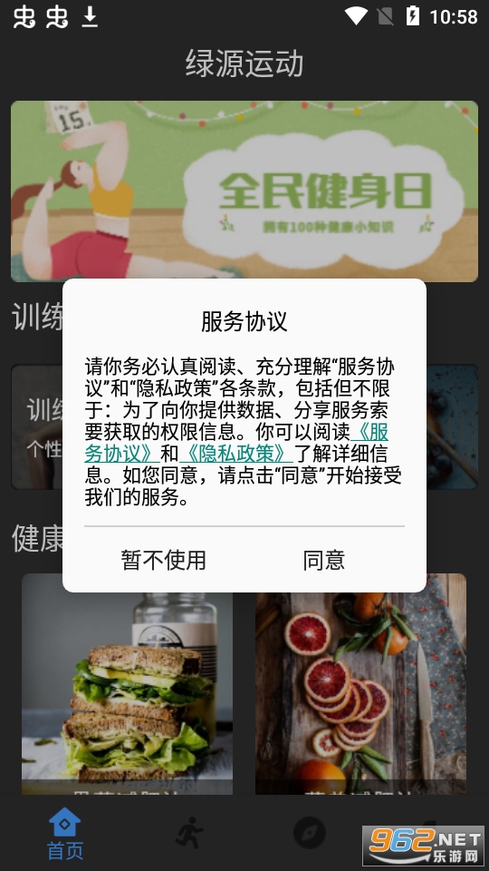 ��Դ�˶�app��ͼ4