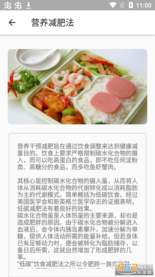 ��Դ�˶�app��ͼ3