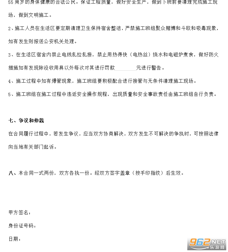������ʩ����ͬЭ���鷶����ͼ0