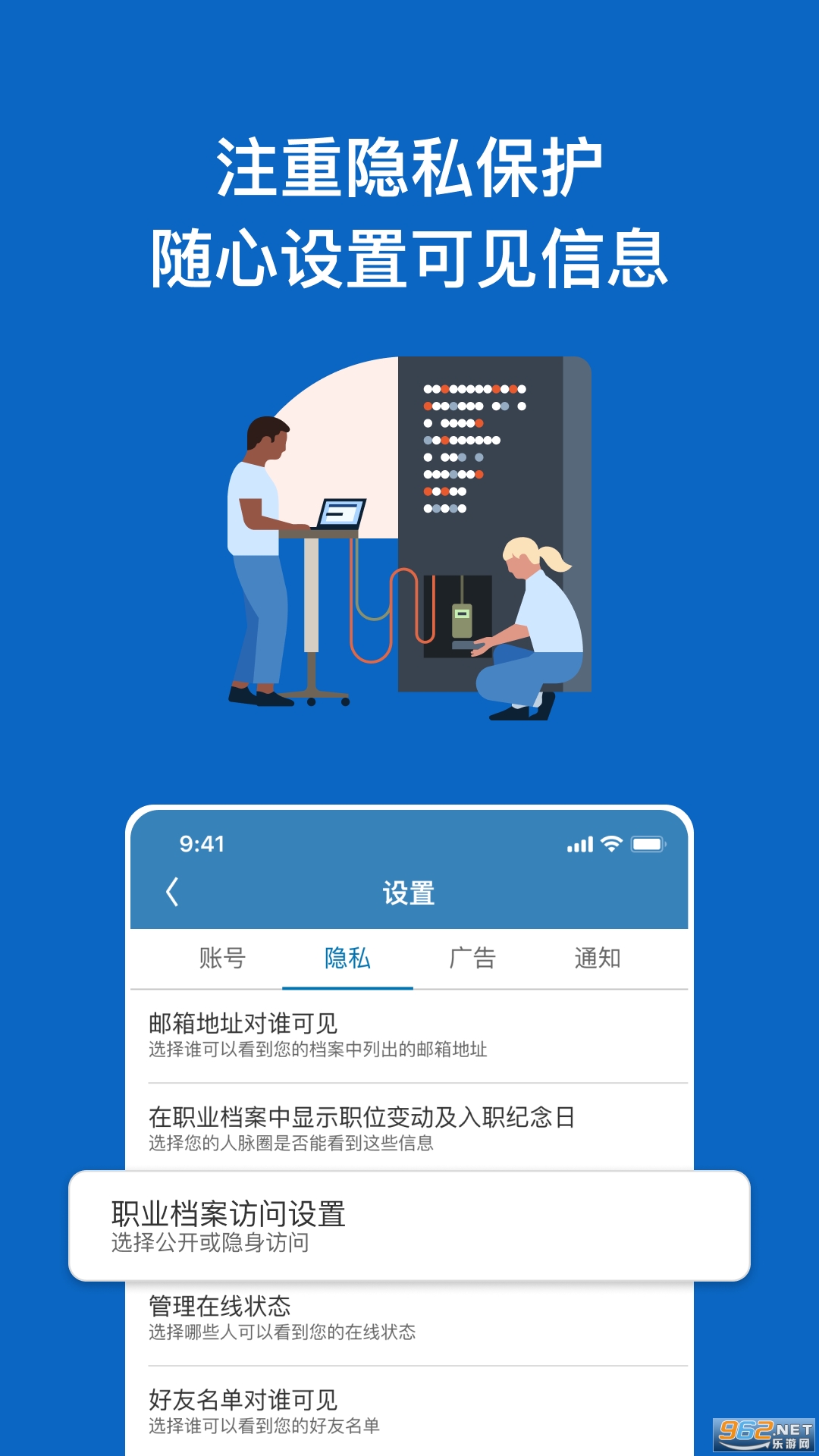 ��Ӣ�ٷ��ֻ���v6.1.0 ���°��ͼ2