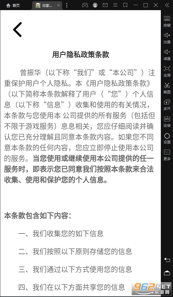 你家没了安卓版截图0