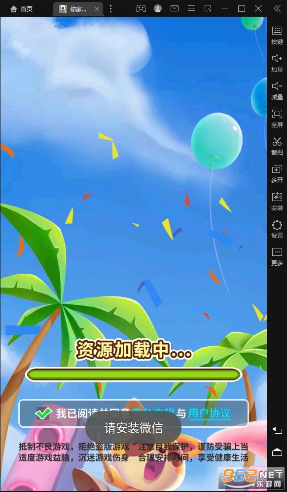 你家没了安卓版截图3