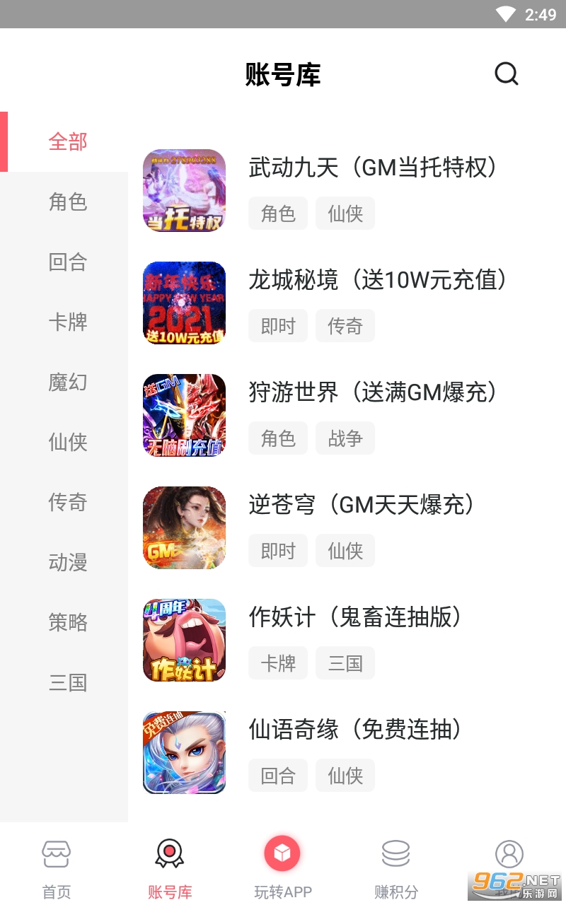 ��ʿ��Ϸ����appv3.5.7 ���°��ͼ3
