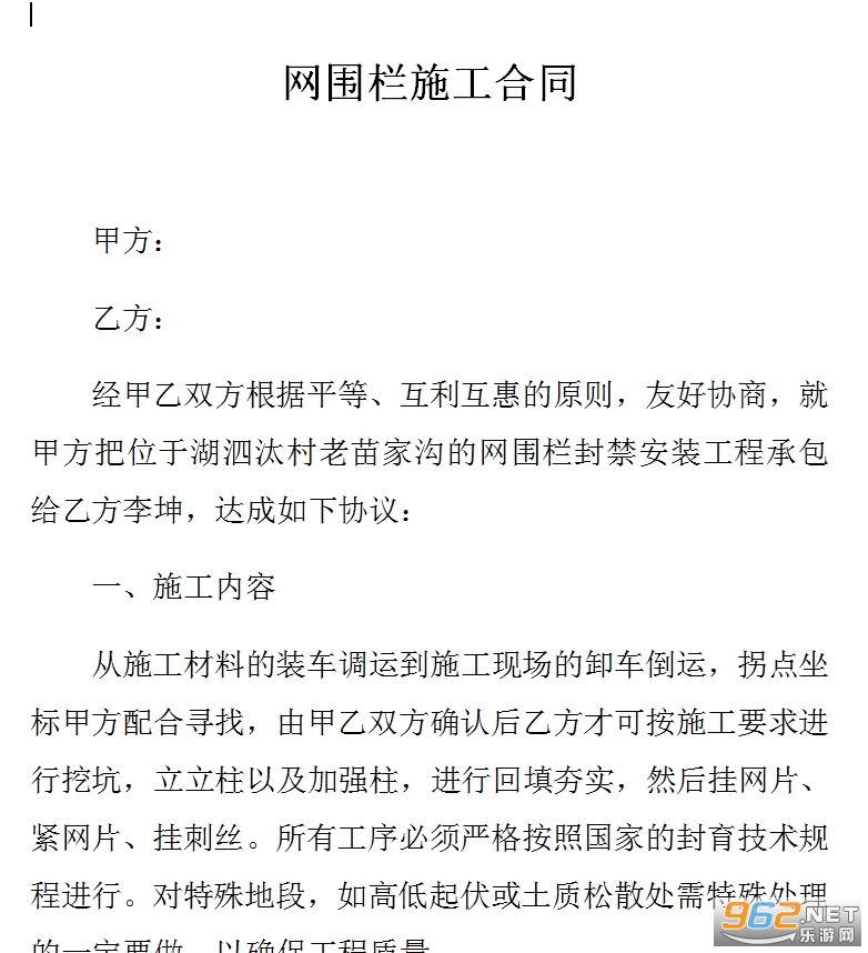 ��Χ��ʩ����ͬ�������Ӱ��ͼ2
