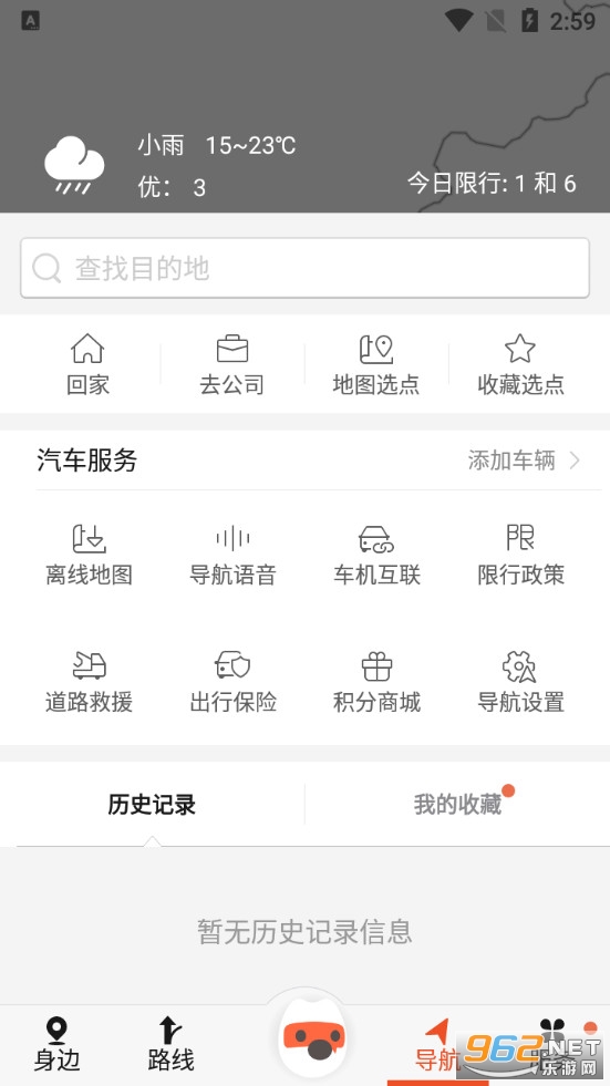 �ѹ���ͼapp�ֻ���v10.9.8 ���°��ͼ2