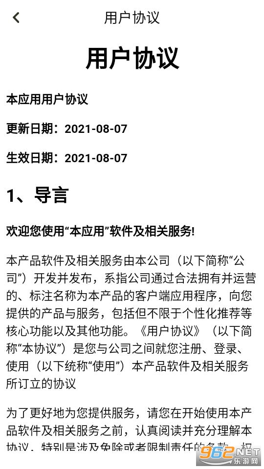 神奇模拟器安卓版截图2