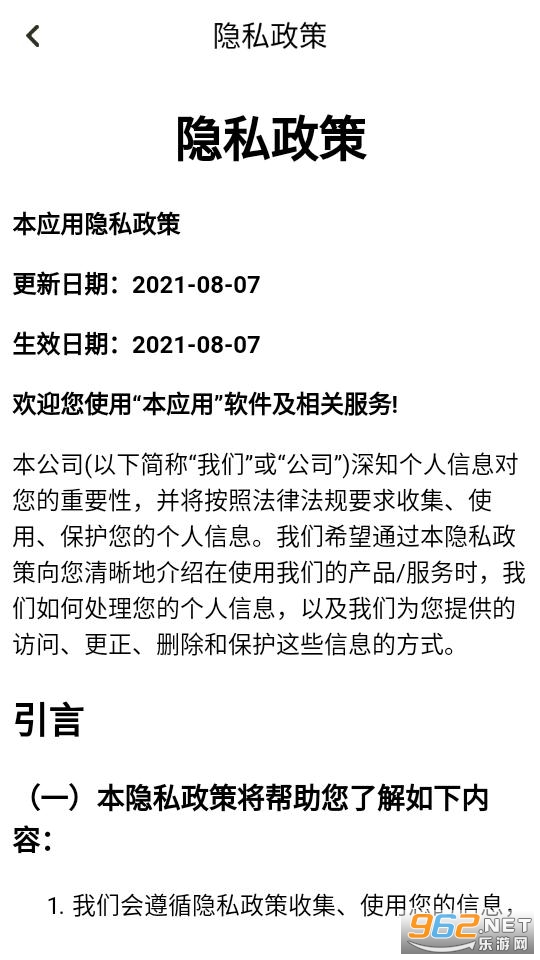 神奇模拟器安卓版截图1