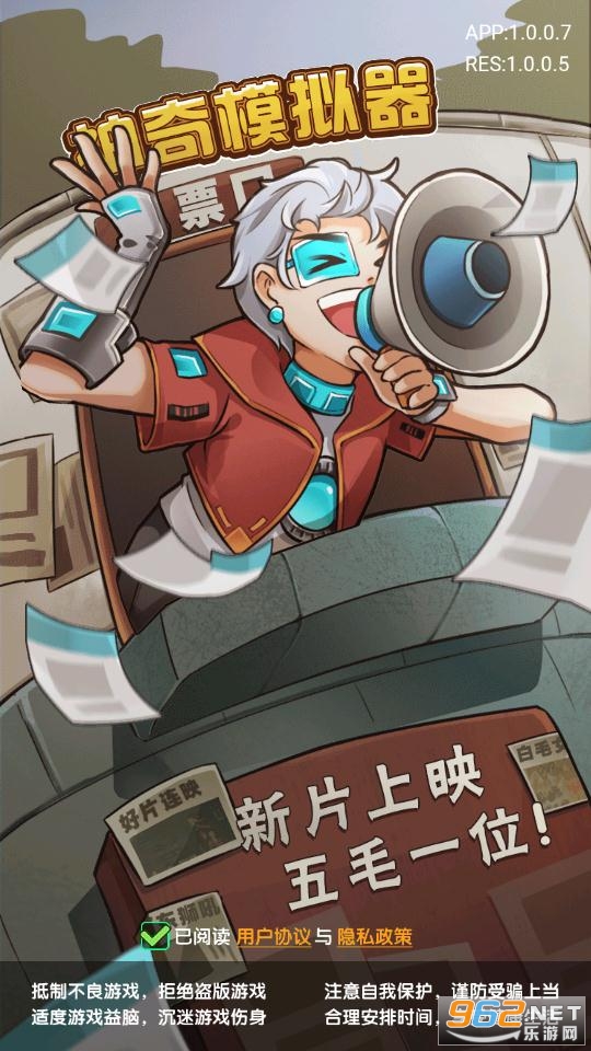 神奇模拟器安卓版截图3