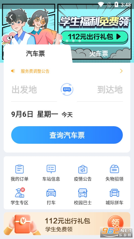 ��ʿ�ܼҰ�׿�ֻ���v7.1.1��ͼ3