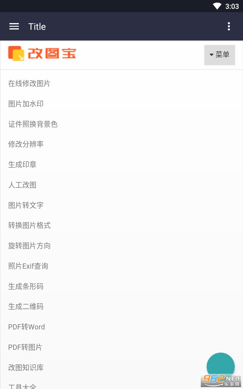 ��ͼ��appv1.0.0 ��׿���ͼ3