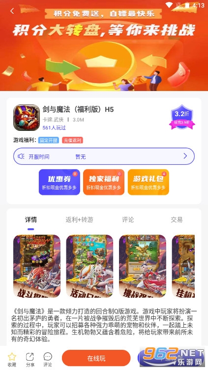 28�����κ��Ӱ�׿v1.0.9��ͼ2