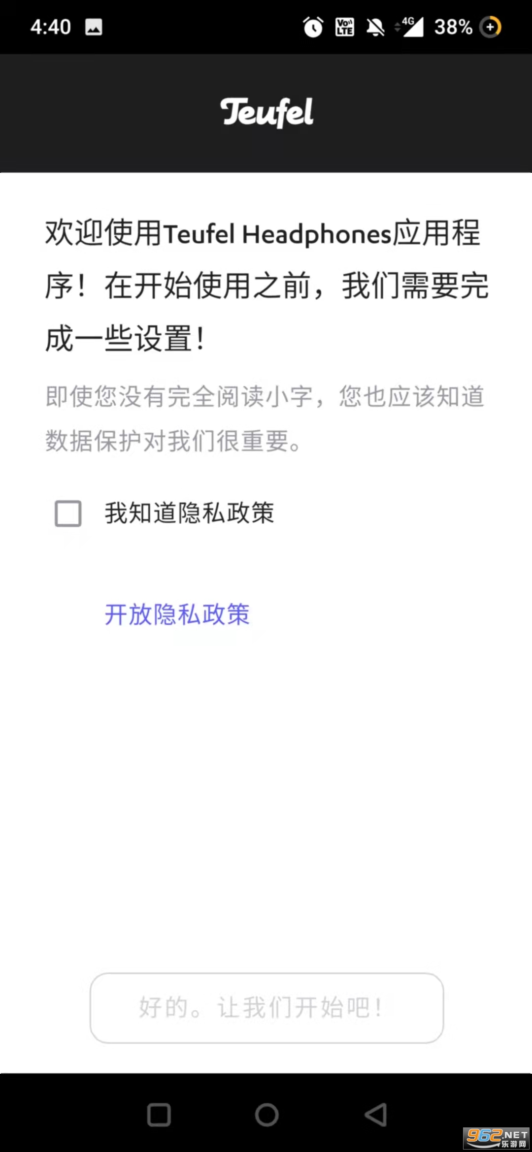 Teufel Headphones app截图3