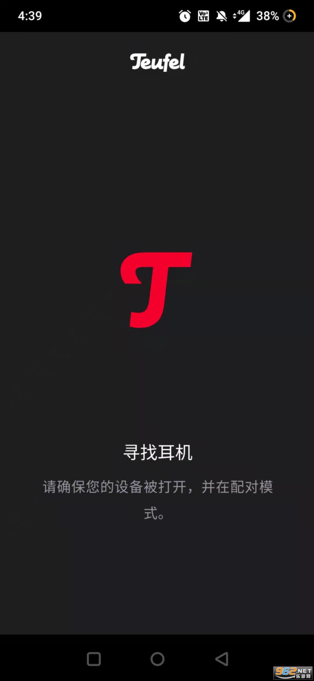 Teufel Headphones app截图2