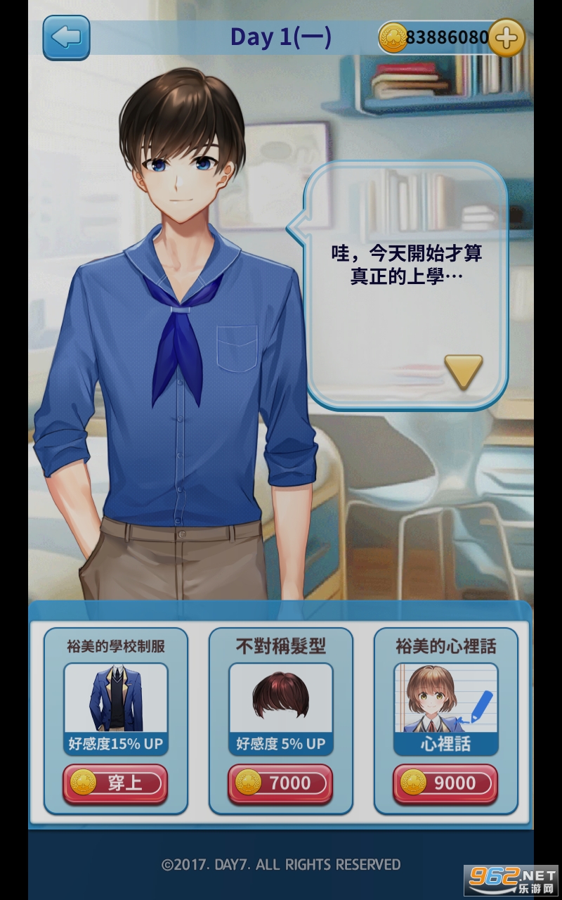 轉學生的戀愛日記无限金币版截图0