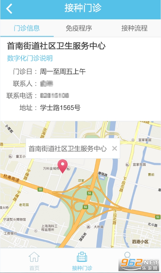金苗宝app截图0