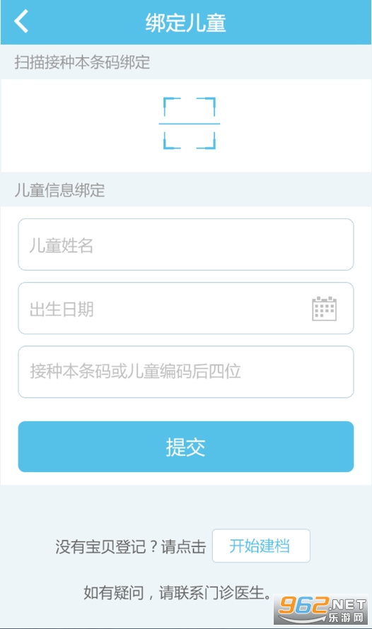 金苗宝app截图1