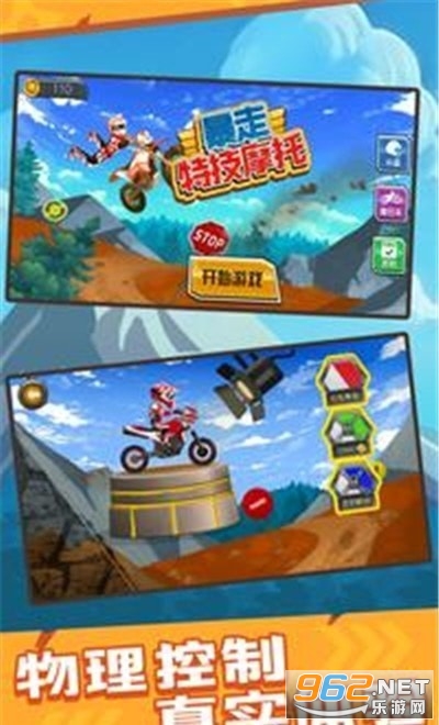StuntBike(�����ؼ�Ħ����Ϸ�ٷ���)��ͼ2