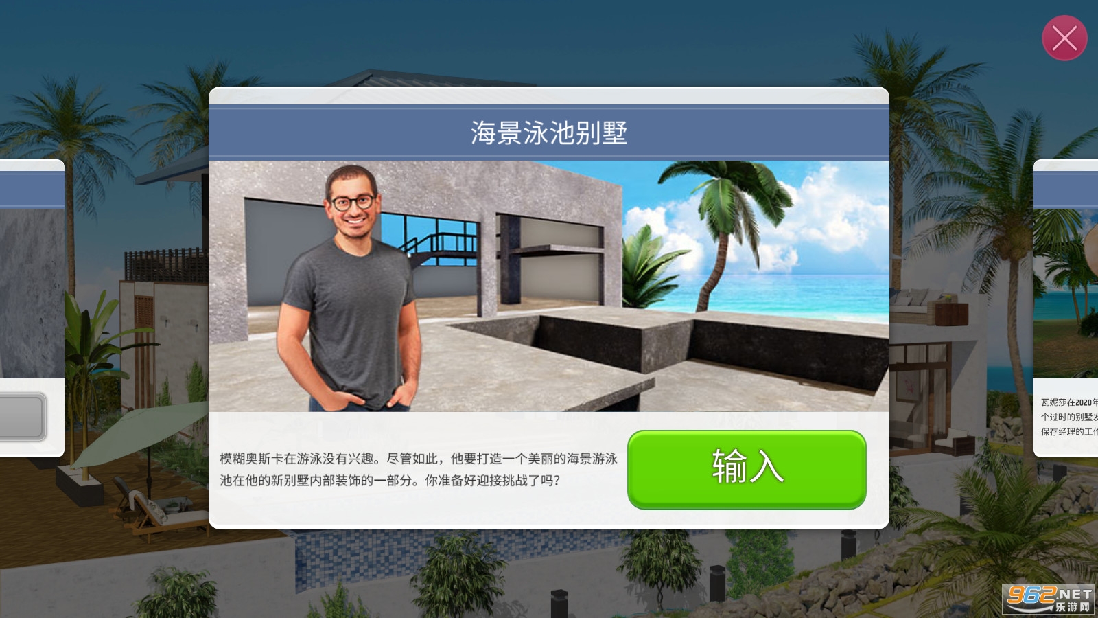 室内设计在这里居住(Stay Here)截图2