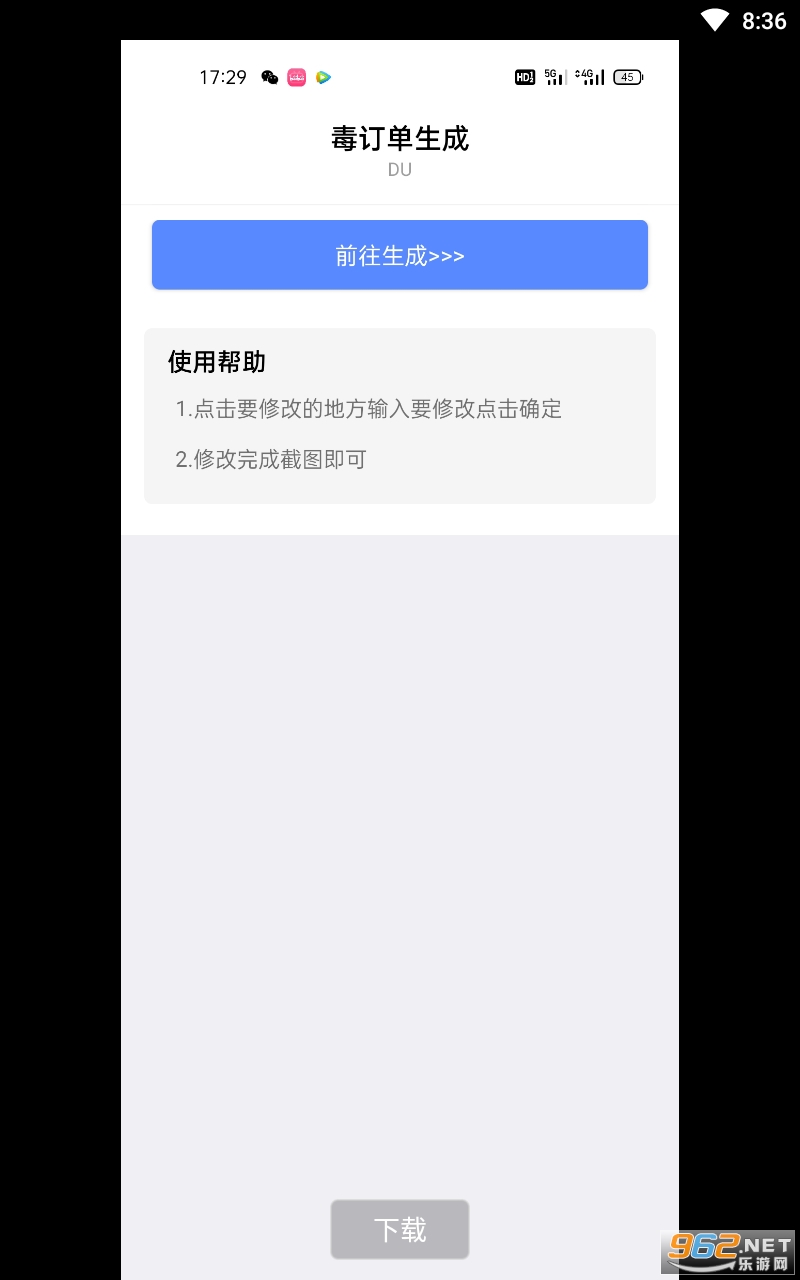 ���ﶩ��������2021v1.0 ��׿���ͼ0