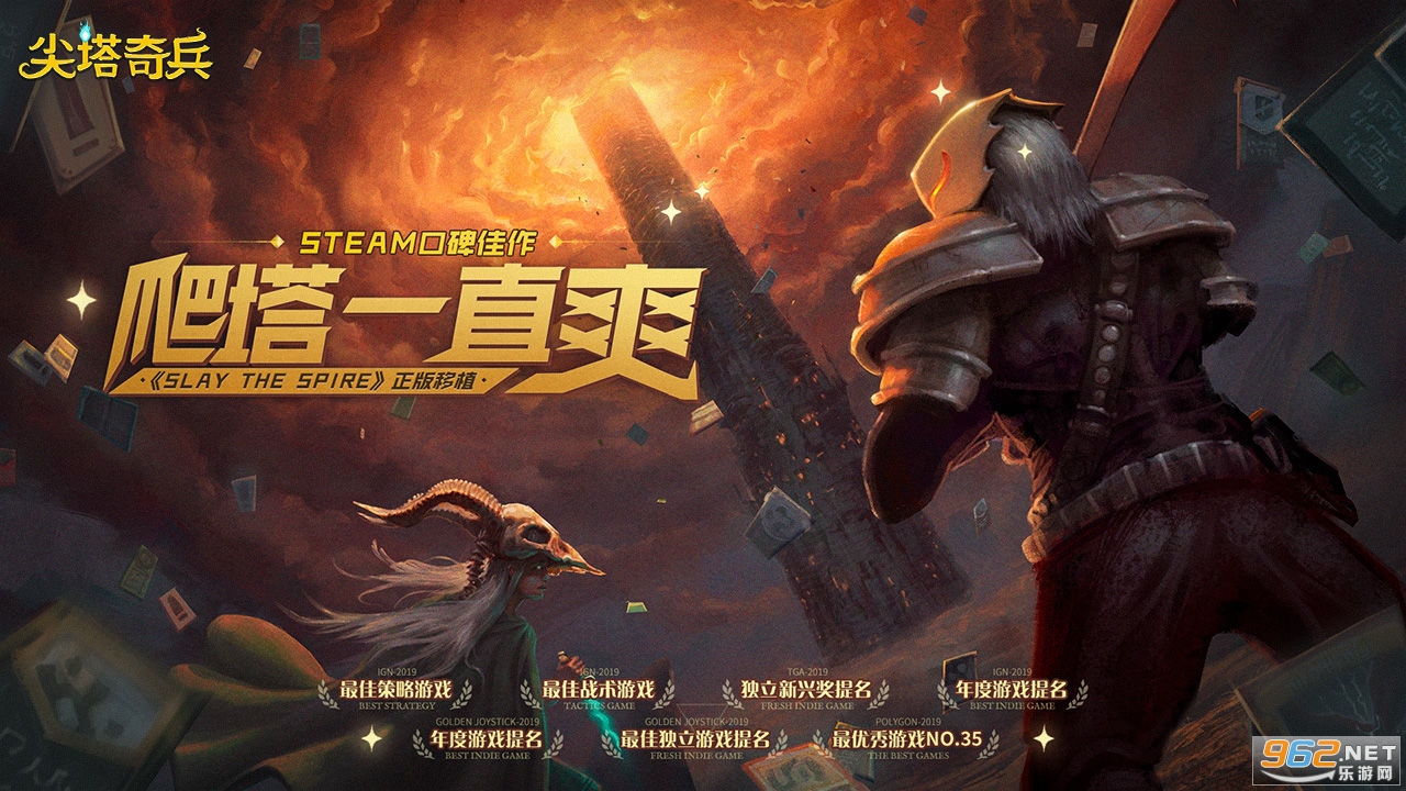 Slay the Spire��������ֻ����ͼ4
