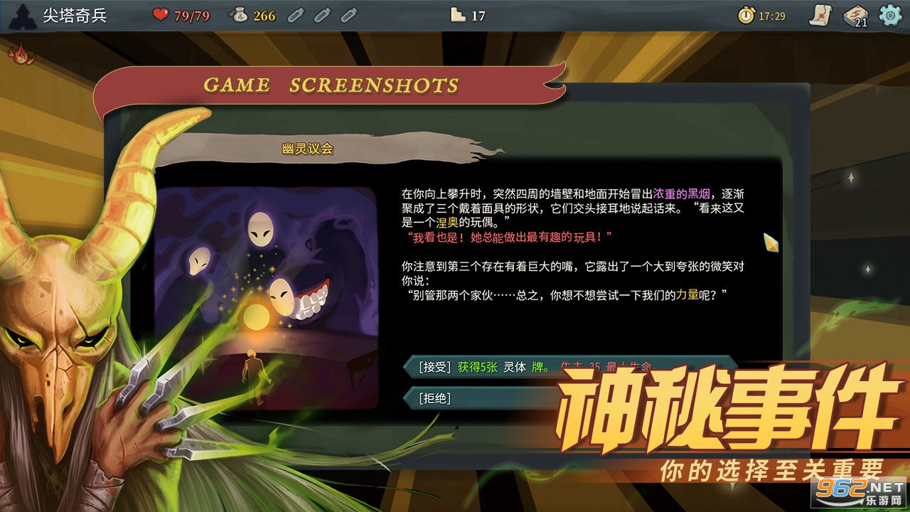 Slay the Spire��������ֻ����ͼ2