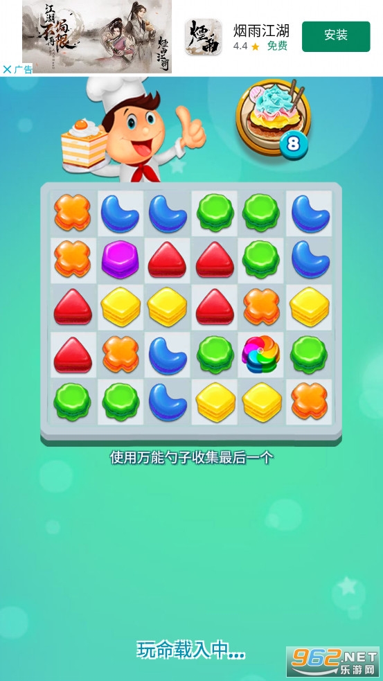 Sugar Cookie Blast Match3 Game��ͼ0