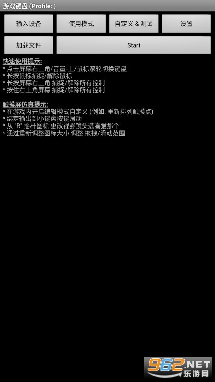 ��Ϸ����GameKeyboard���İ�v6.1.1��װ��ͼ1
