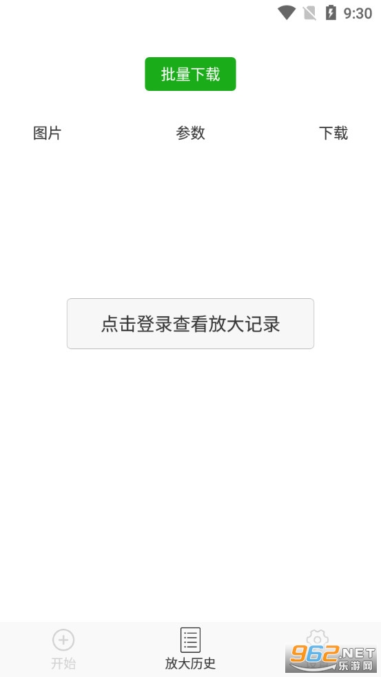 Bigjpg 图片放大截图2