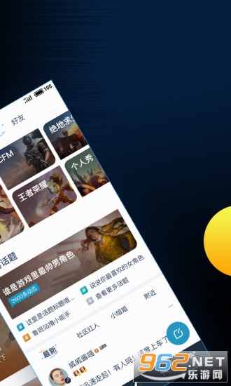 腾讯游戏助手最新版截图1