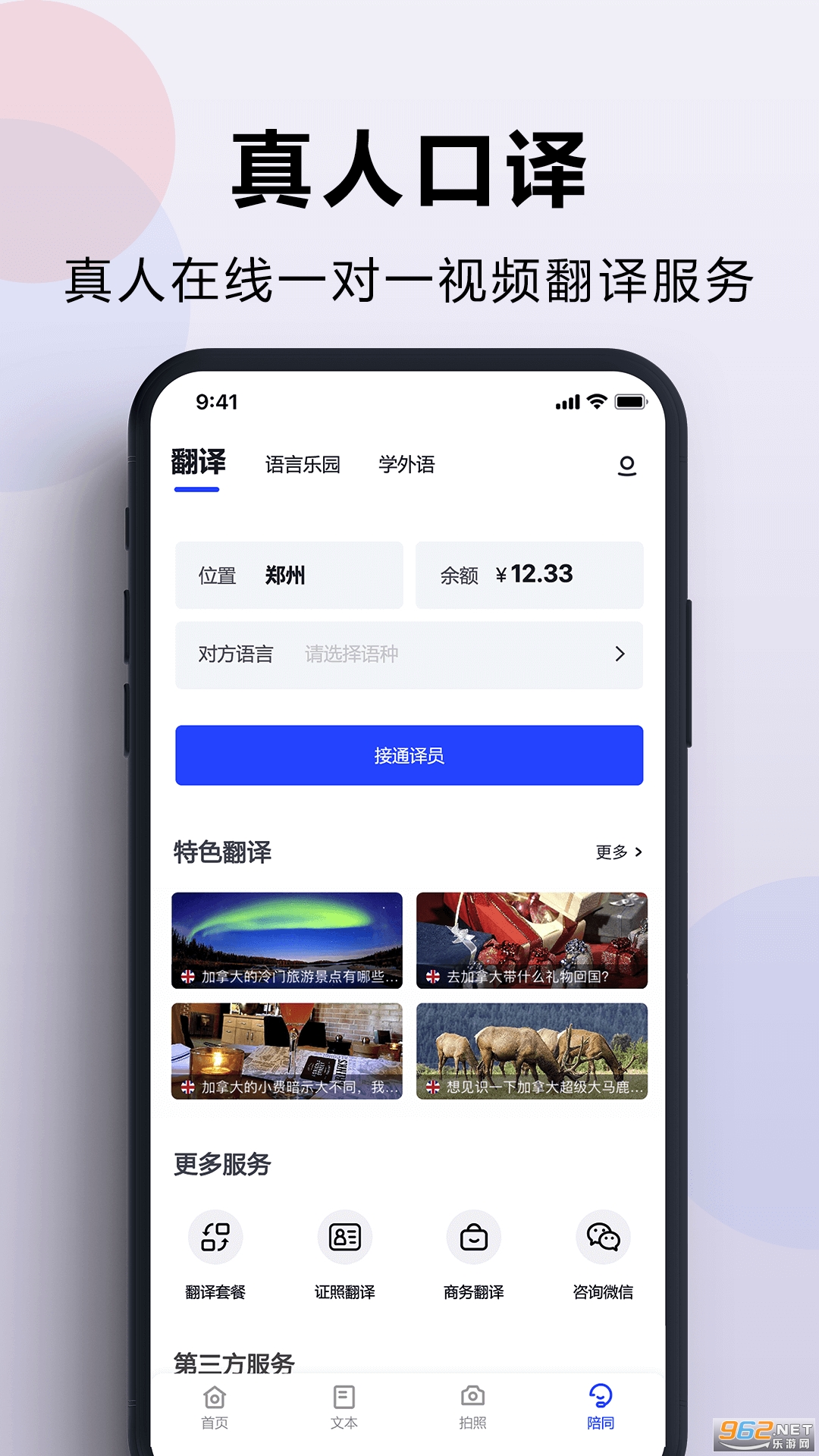 ���������app�ٷ���v3.6.4���°��ͼ3