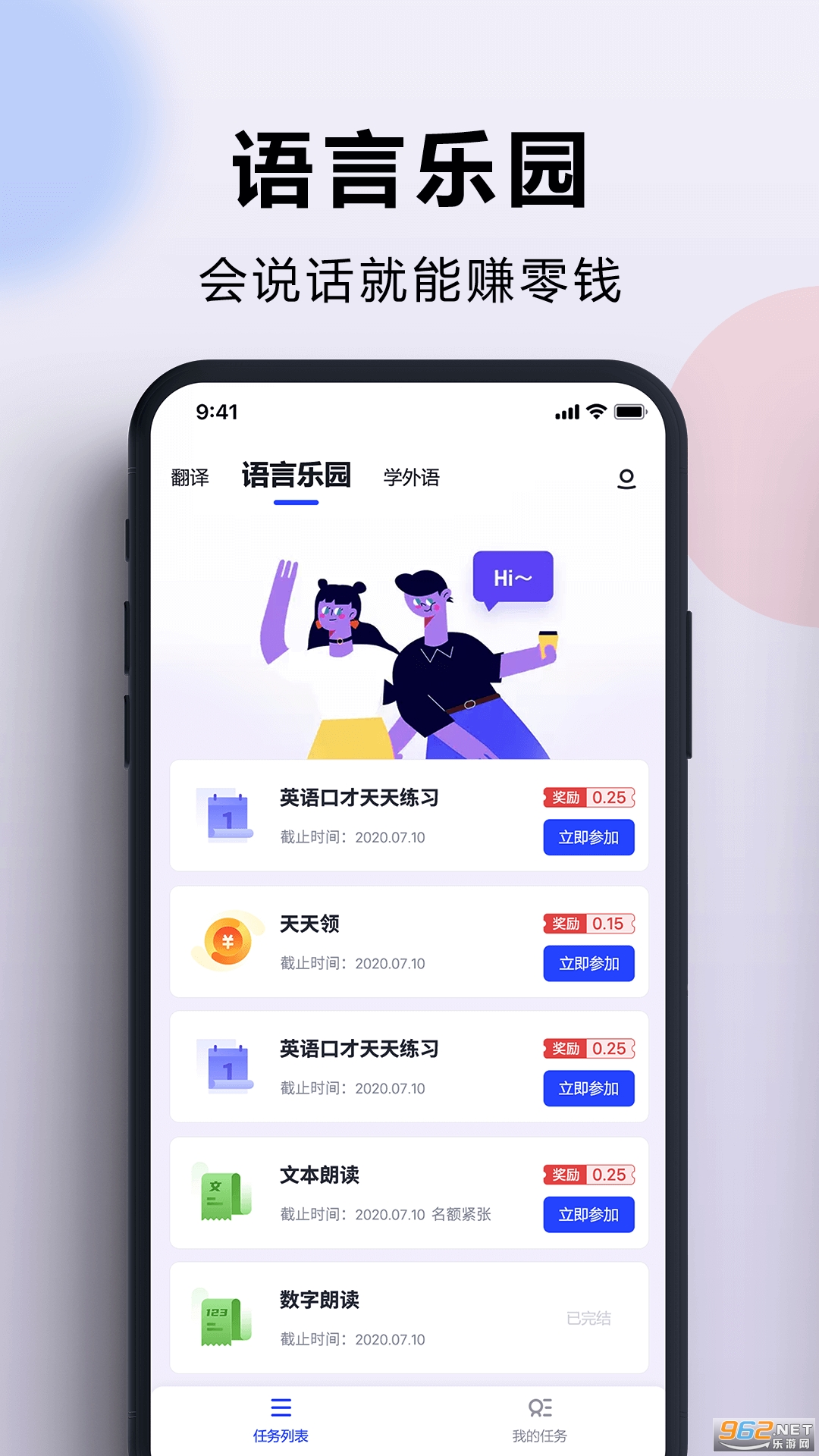 ���������app�ٷ���v3.6.4���°��ͼ2