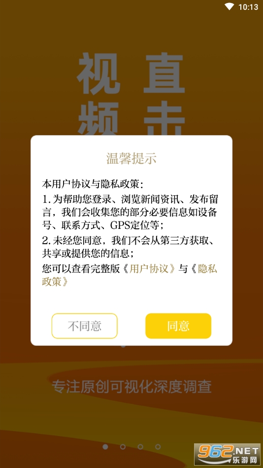 新黄河app截图4