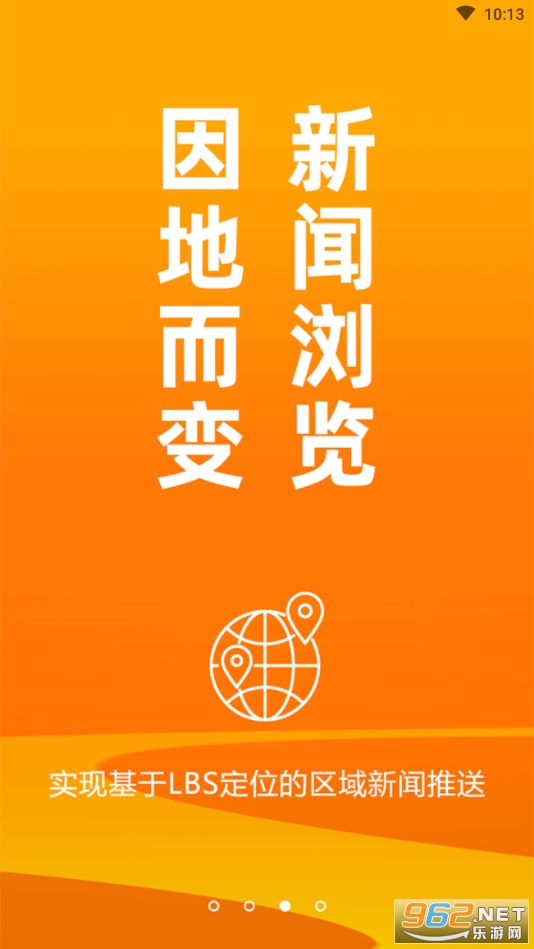 新黄河app截图1