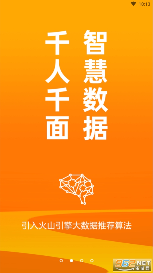 新黄河app截图2