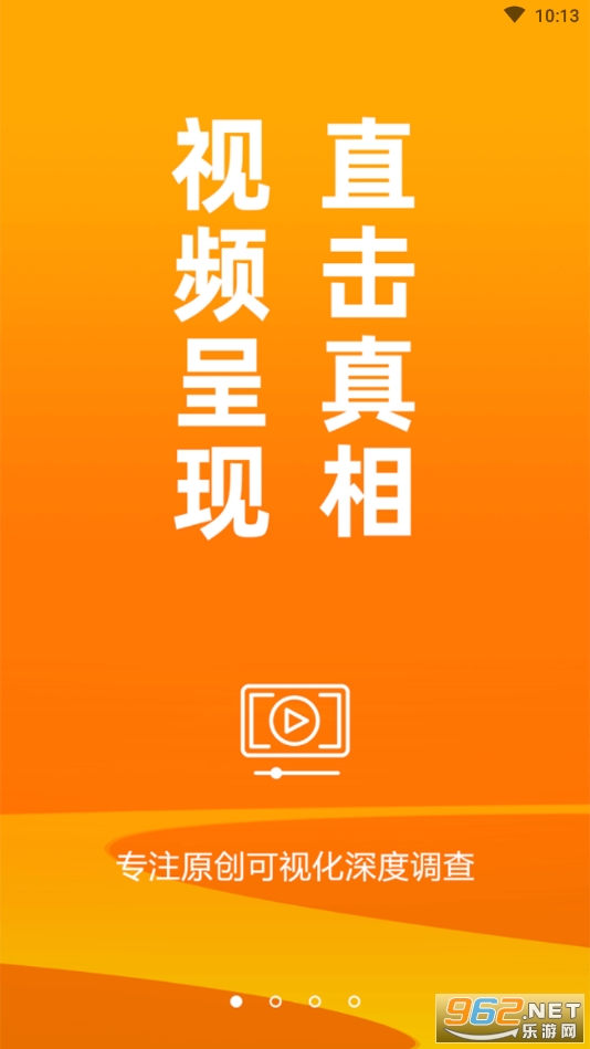 新黄河app截图3