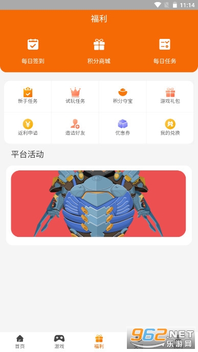 ����app��Ϸ����v1.0.1�ٷ����ؽ�ͼ1