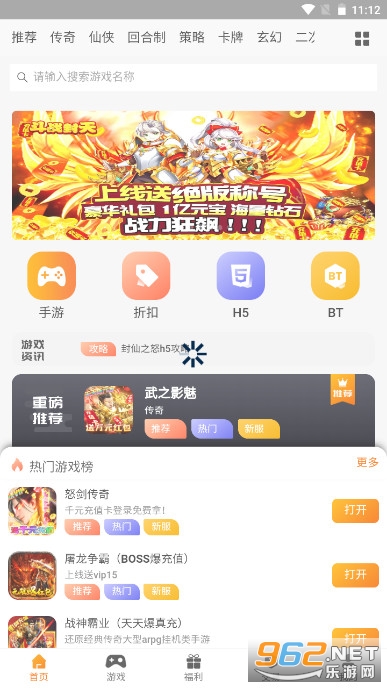 ����app��Ϸ����v1.0.1�ٷ����ؽ�ͼ0