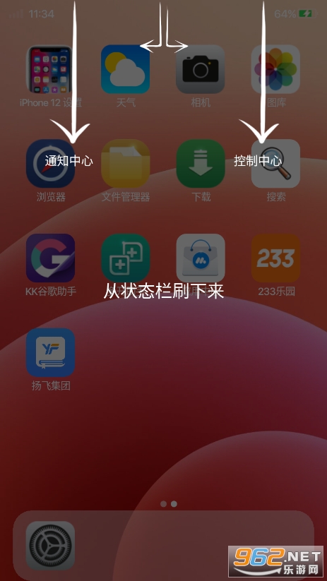 iPhone 12模拟器截图1