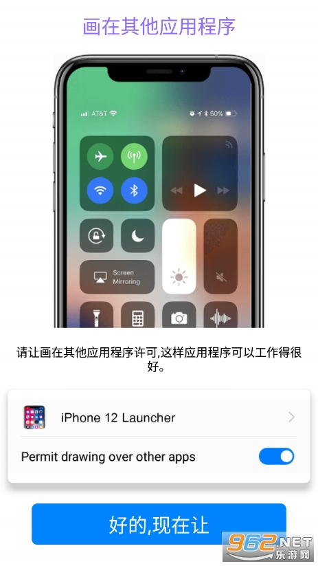iPhone 12模拟器截图3