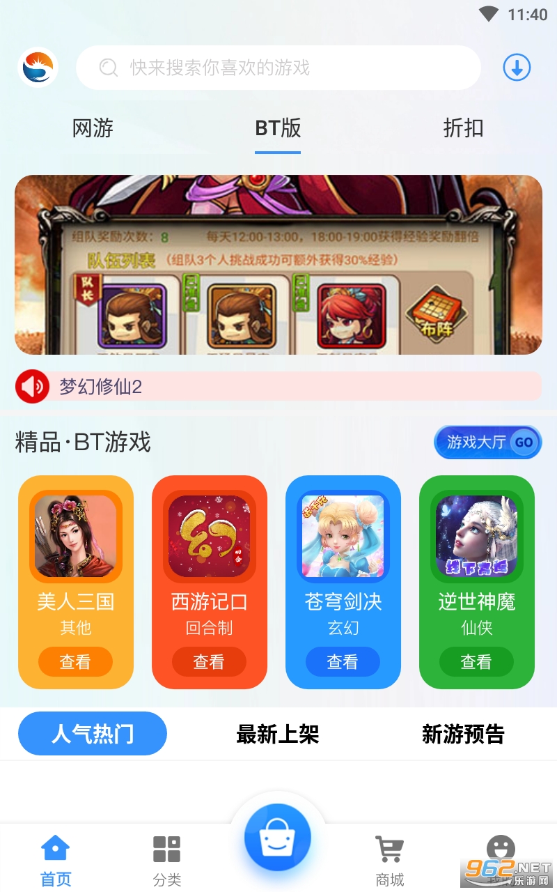 ������Ϸƽ̨v2.1 ��׿���ͼ0