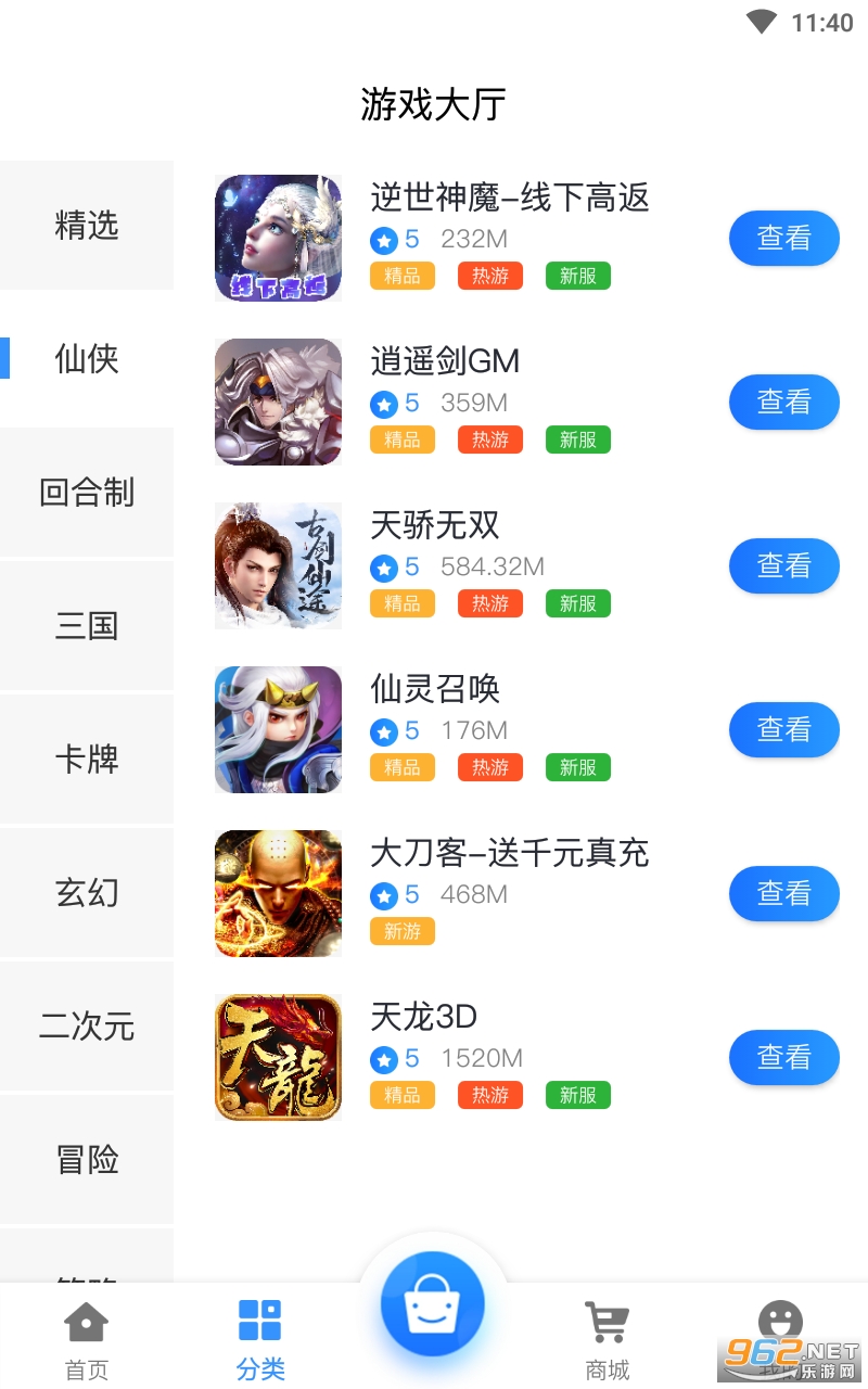 ������Ϸƽ̨v2.1 ��׿���ͼ3