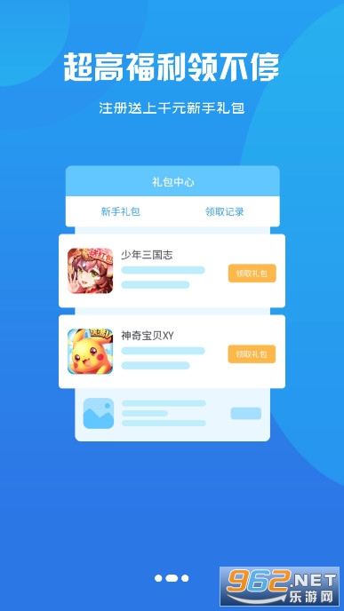 BB����ƽ̨app��װv2.1��ͼ2