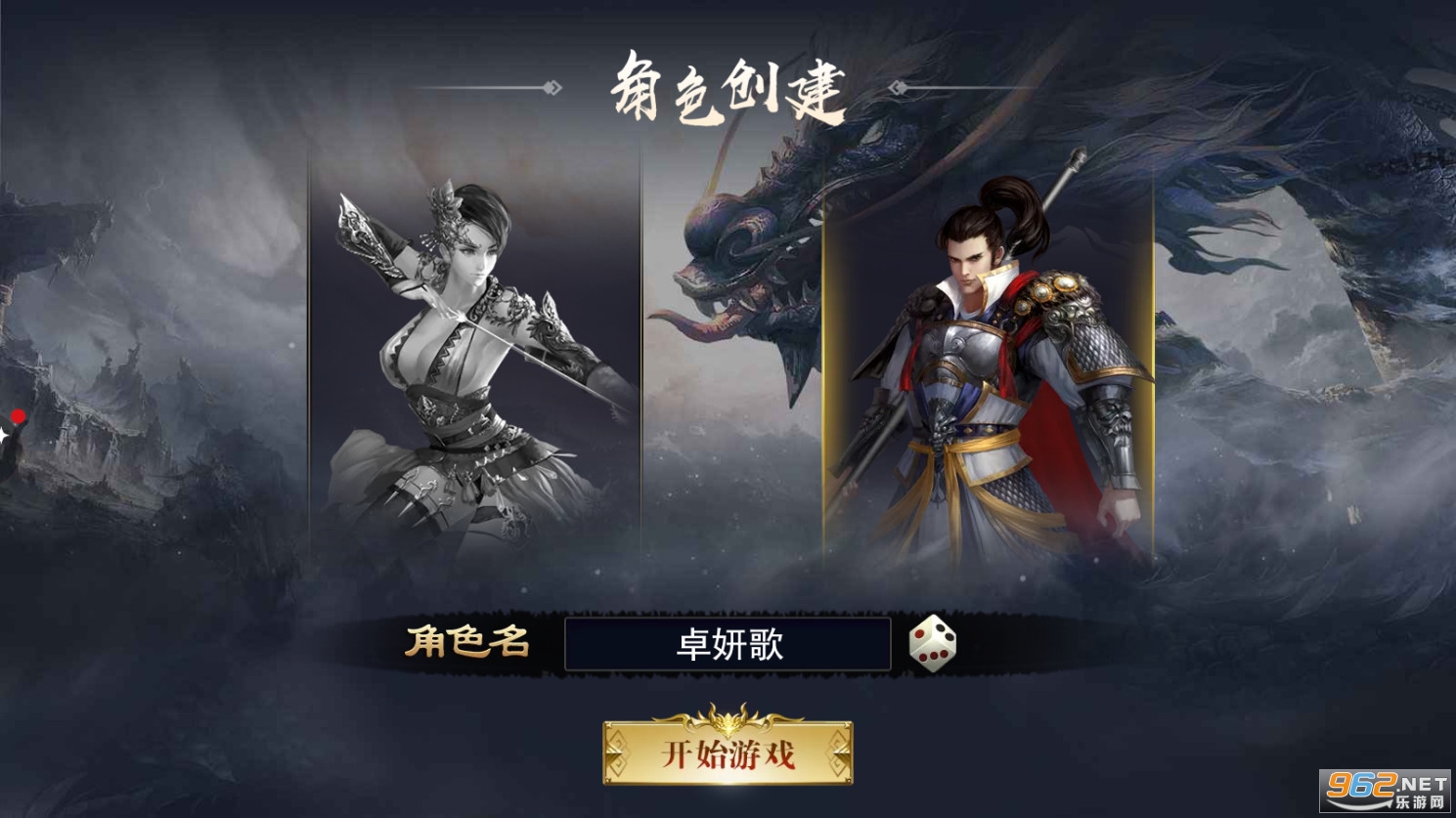 乱世潜龙手游截图3