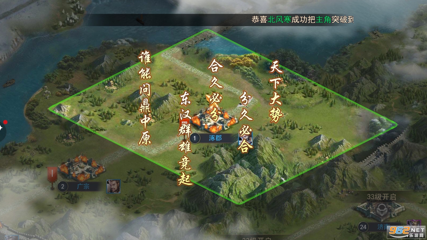 乱世潜龙手游截图2