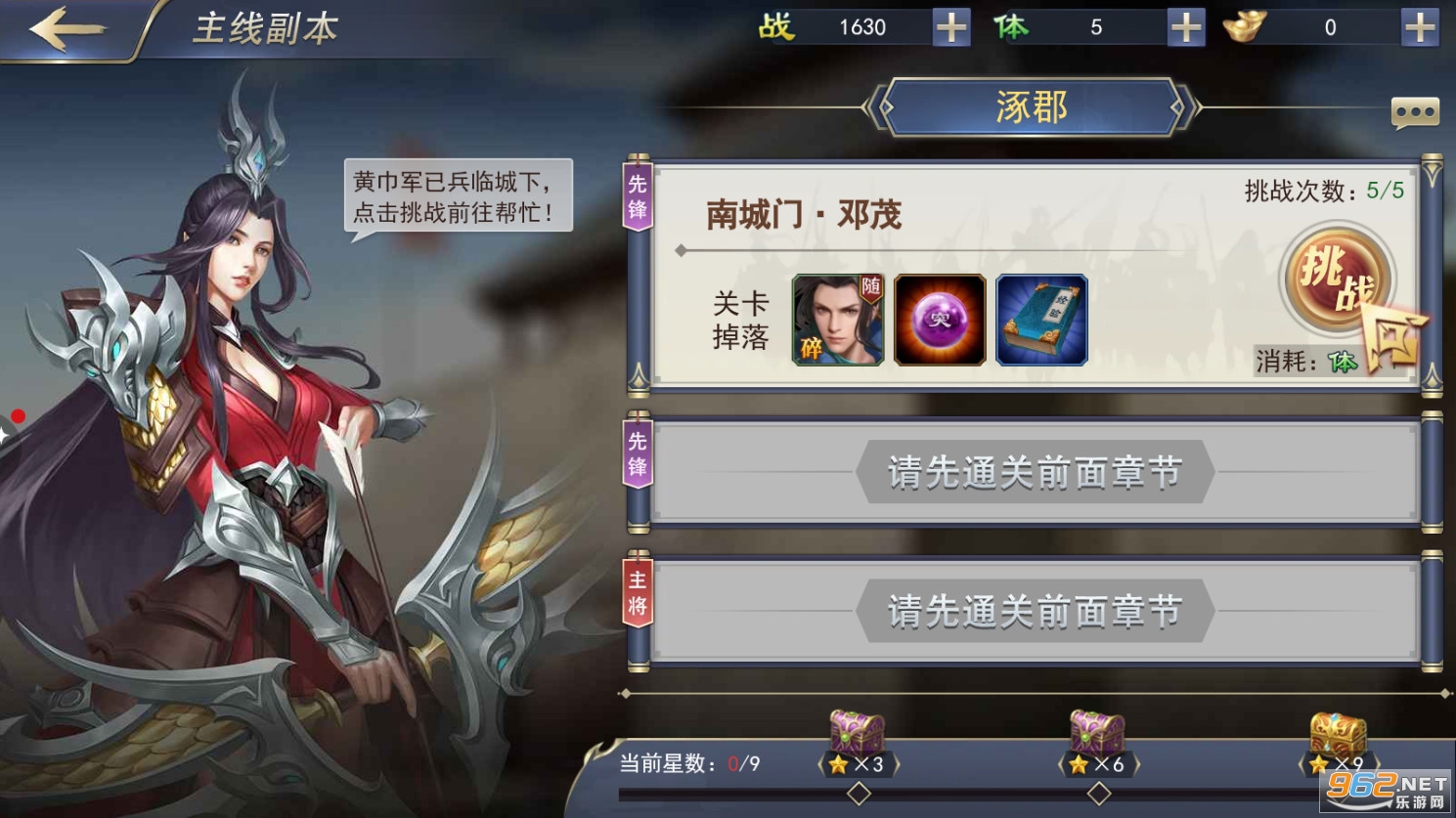 乱世潜龙手游截图1