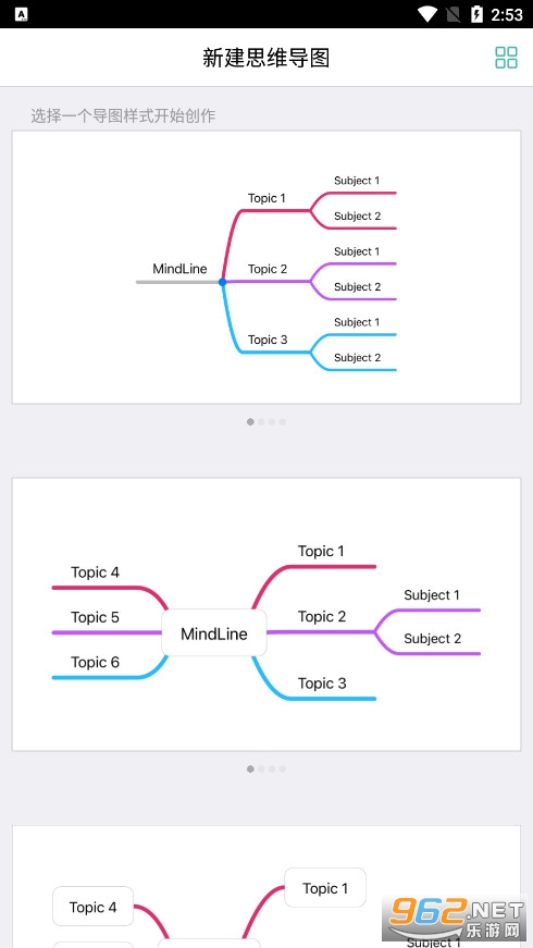 ˼ά��ͼ(MindLine)v8.9.0���°��ͼ4
