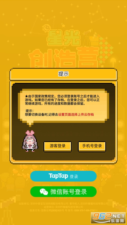 �ǹⴴ��Ӫ2022���°�v1.2.35��ͼ3