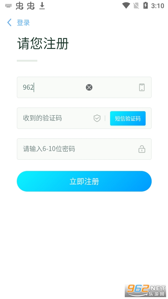 �ҵ��人ͨapp���ذ�׿��ͼ0